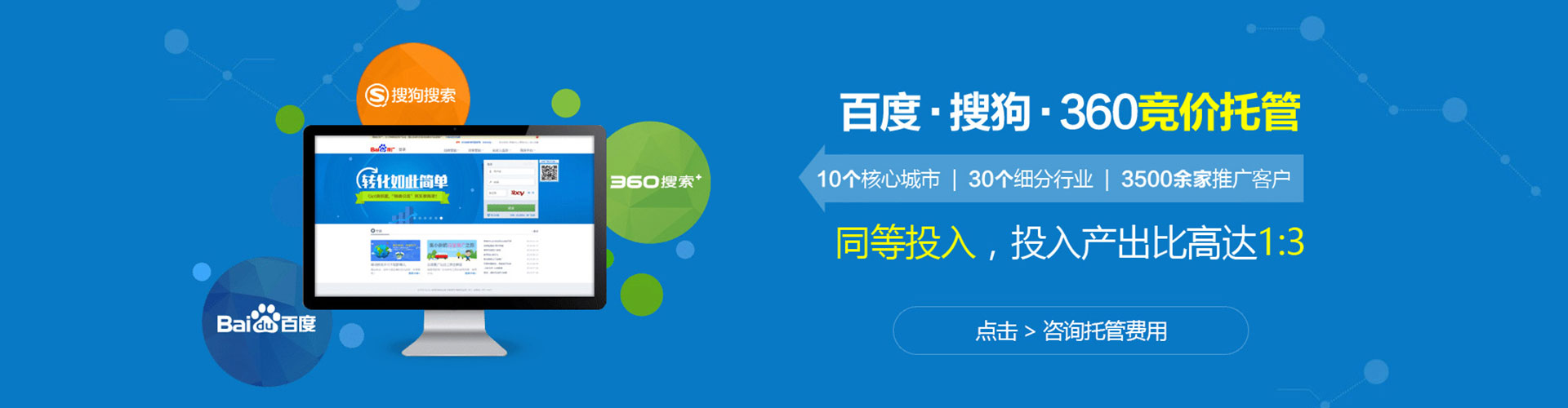 都安百度包年竞价